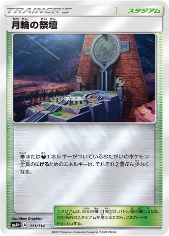 Image for Altar of the Moone - Pokemon Japan