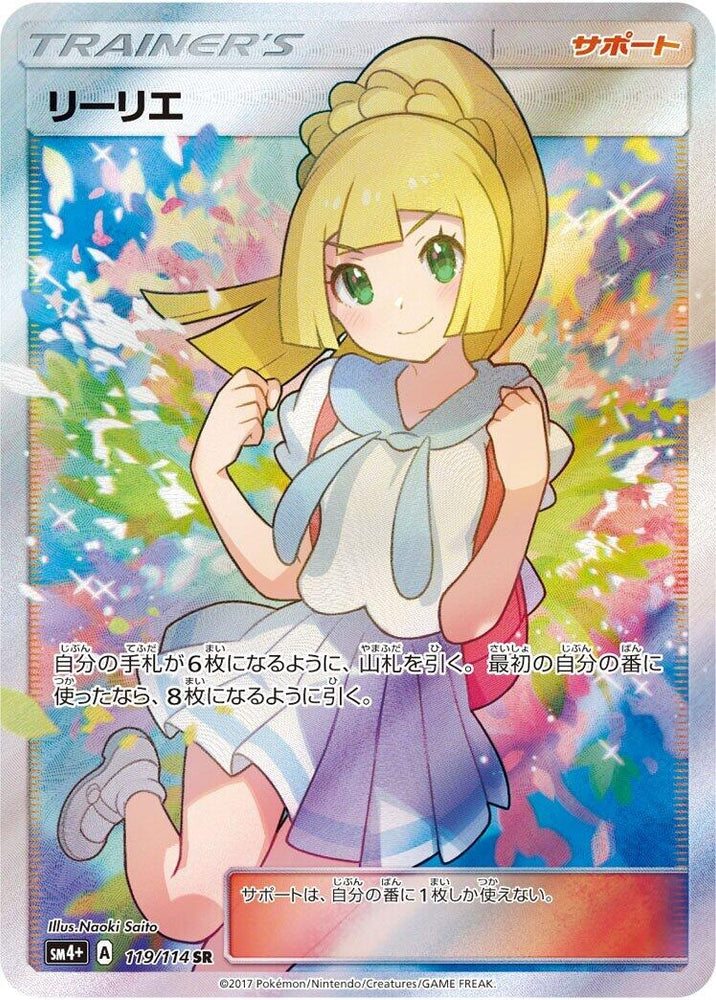 Image for Lillie (119/114) (SM4+) - Pokemon Japan