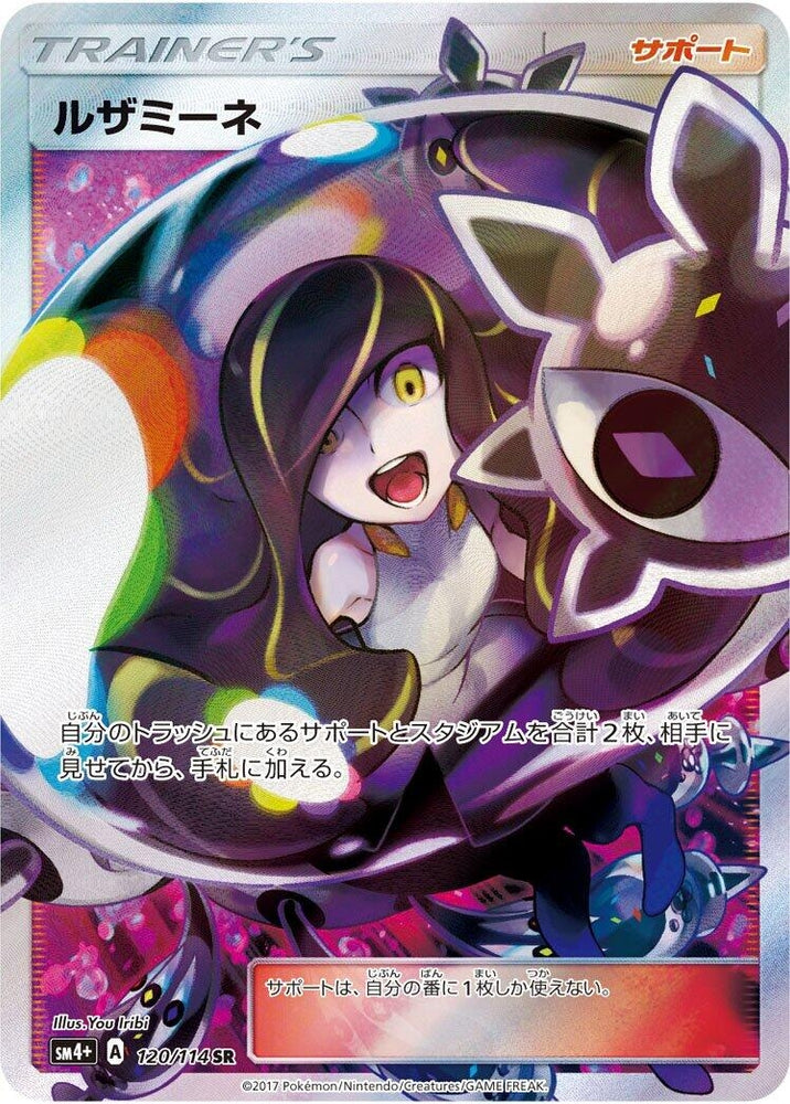 Image for Lusamine (120/114) (SM4+) - Pokemon Japan