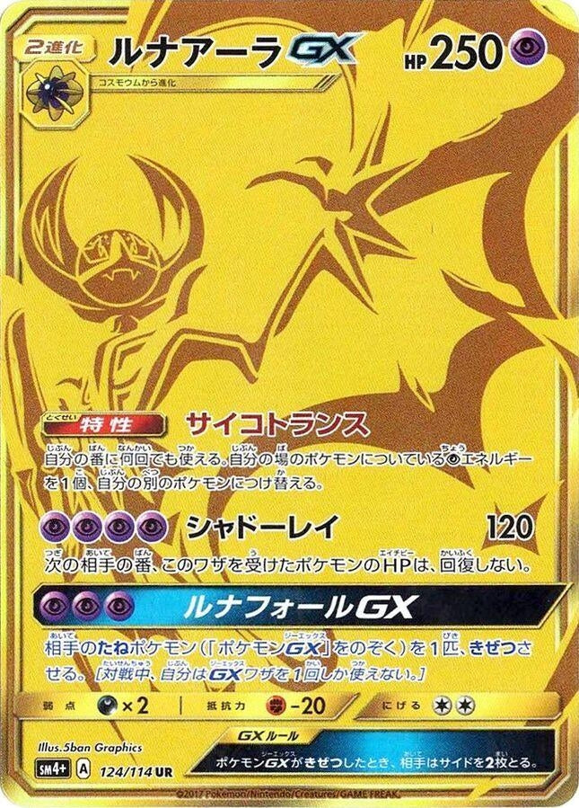Image for Lunala GX (124/114) (SM4+) - Pokemon Japan