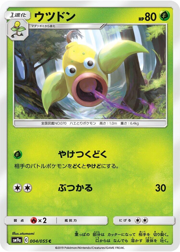 Image for Weepinbell (004/055) (SM9a) - Pokemon Japan