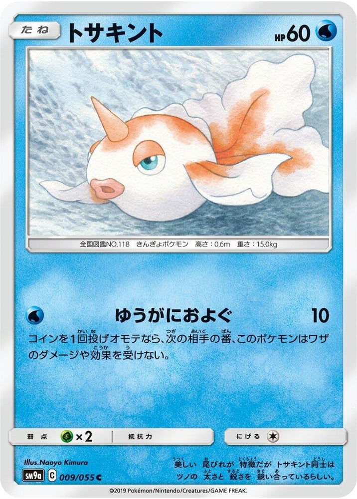 Image for Goldeen (009/055) (SM9a) - Pokemon Japan