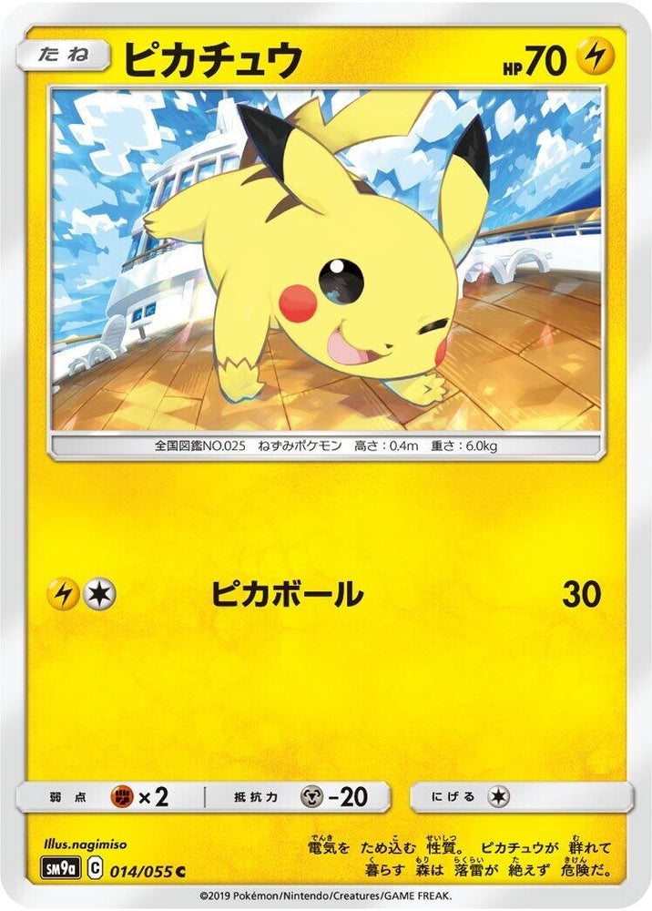 Image for Pikachu (014/055) (SM9a) - Pokemon Japan