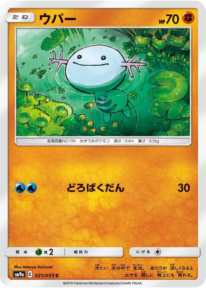 Image for Wooper (021/055) (SM9a) - Pokemon Japan