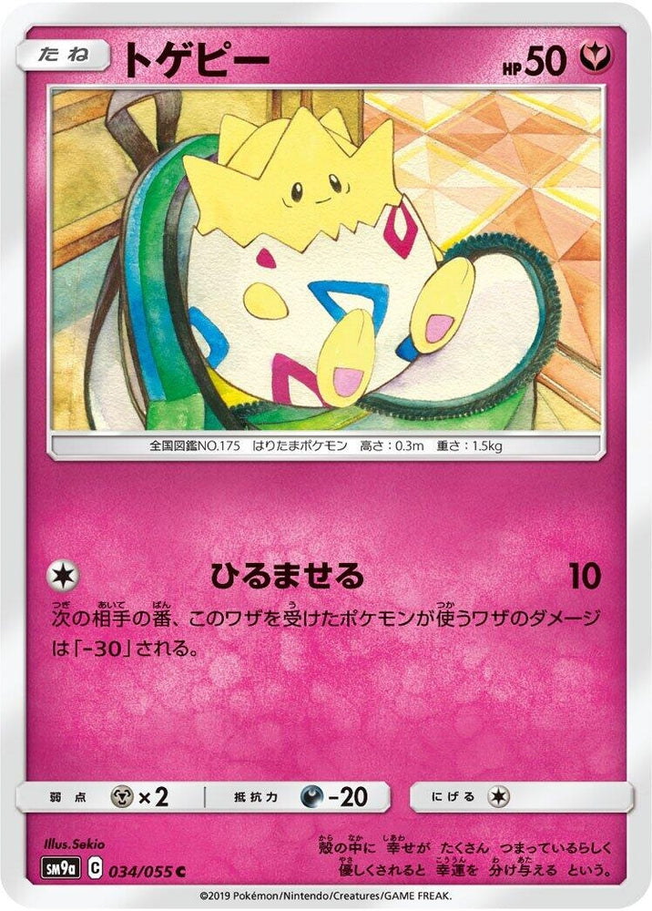 Image for Togepi (034/055) (SM9a) - Pokemon Japan