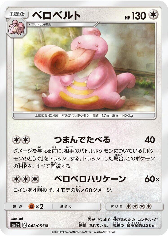 Image for Lickilicky (042/055) (SM9a) - Pokemon Japan