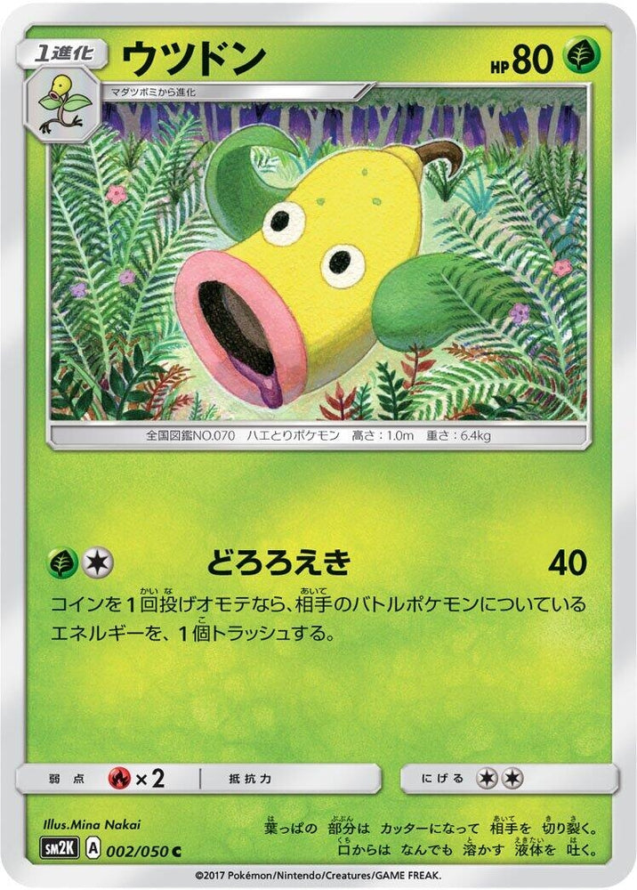Image for Weepinbell (002/050) (SM2K) - Pokemon Japan