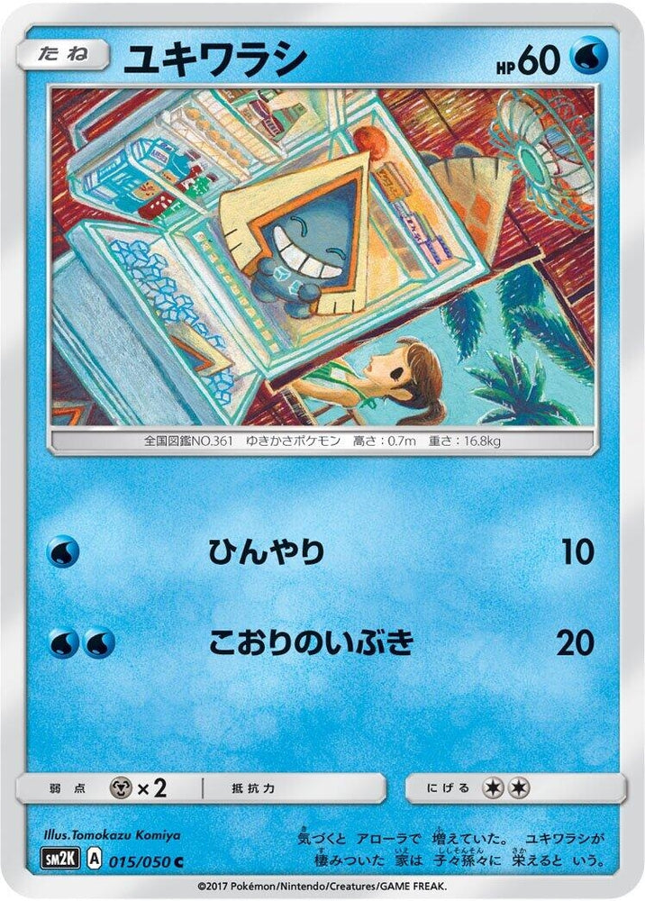 Image for Snorunt (015/050) (SM2K) - Pokemon Japan