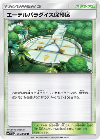 Image for Aether Paradise Conservation Area (050/050) (SM2K) - Pokemon Japan