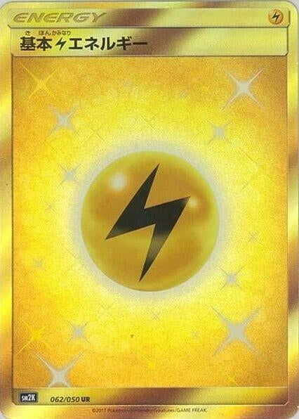 Image for Basic Lightning Energy (062/050) (SM2K) - Pokemon Japan