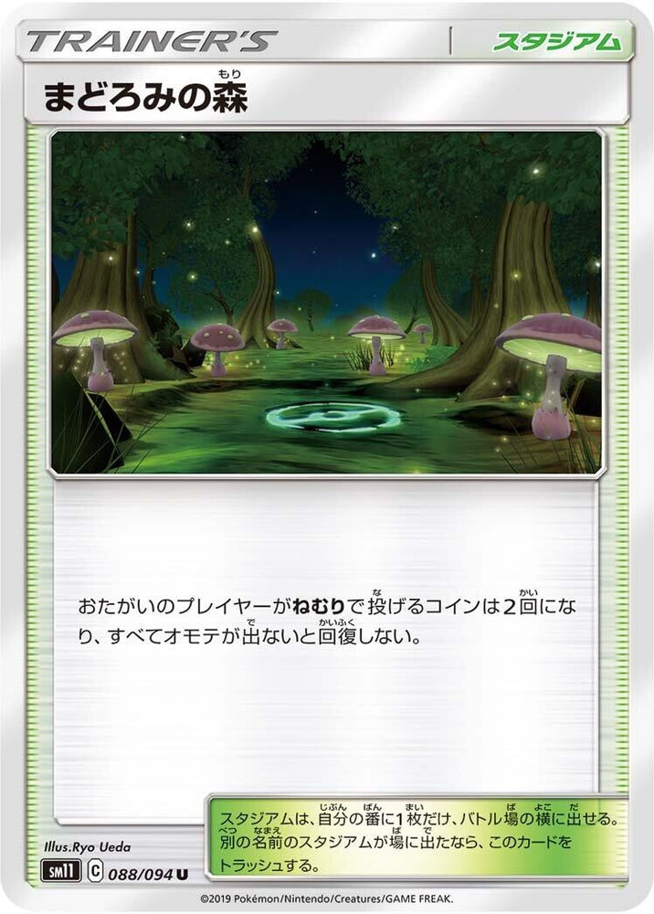 Image for Slumbering Forest (088/094) (SM11) - Pokemon Japan