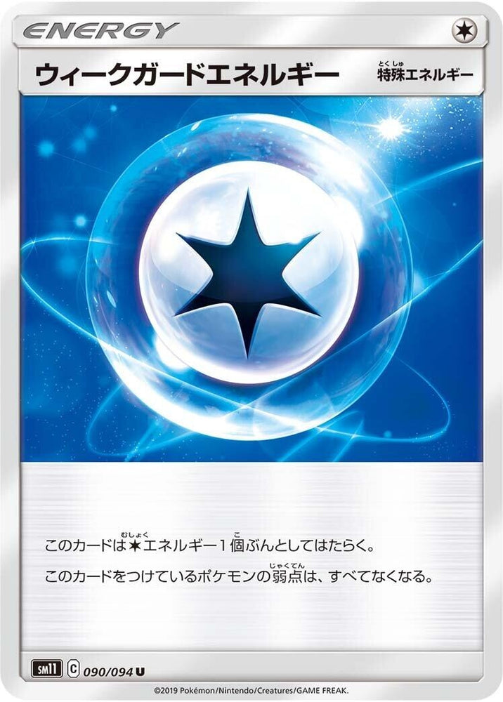 Image for Weakness Guard Energy (090/094) (SM11) - Pokemon Japan