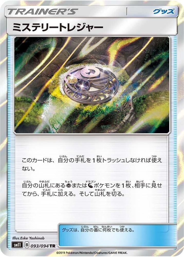 Image for Mysterious Treasure (093/094) (SM11) - Pokemon Japan