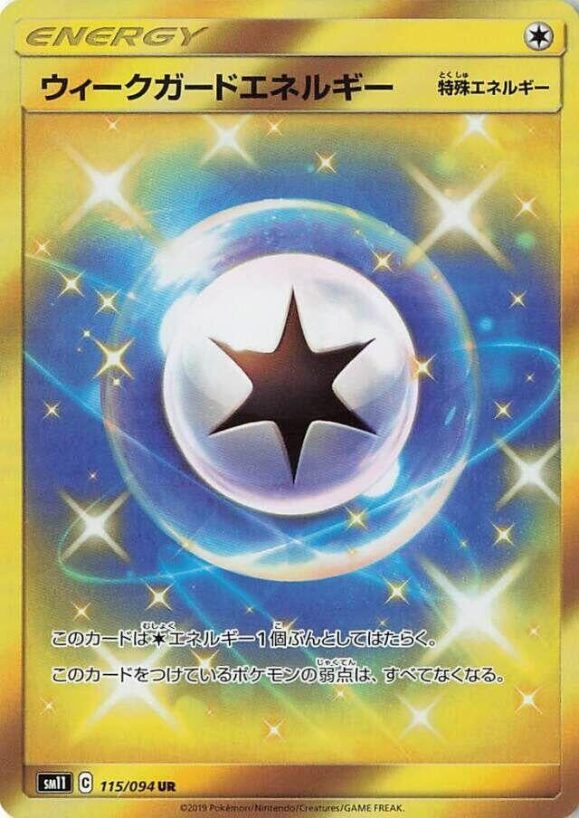 Image for Weakness Guard Energy (115/094) (SM11) - Pokemon Japan