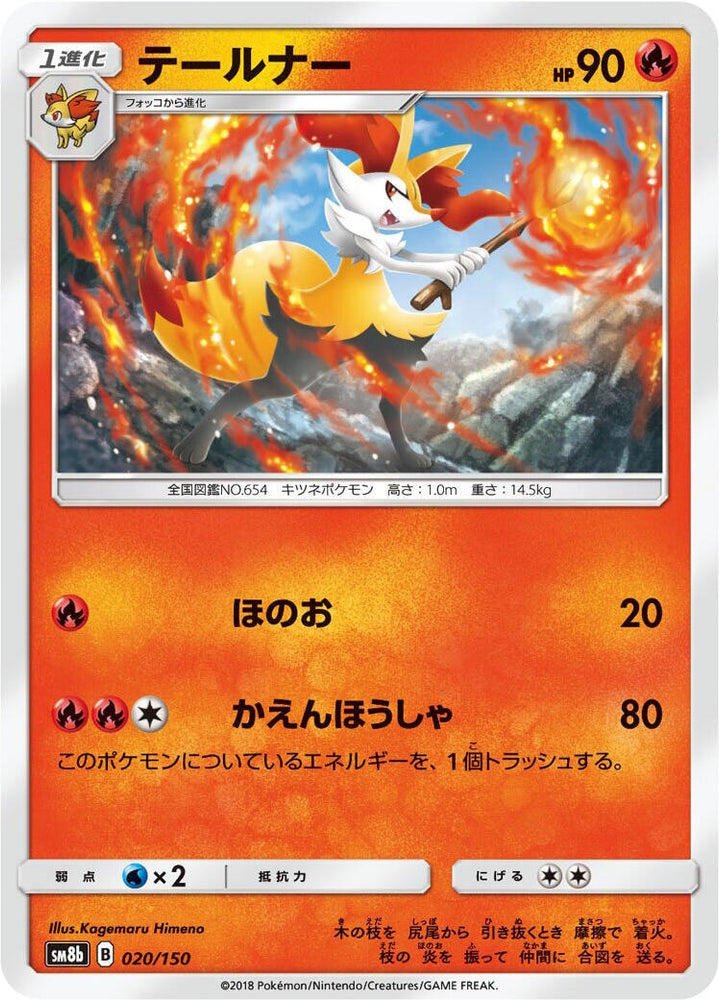 Braixen
