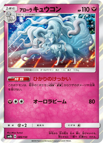 Alolan Ninetales