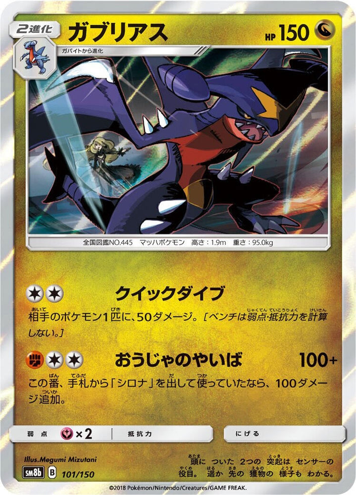 Garchomp