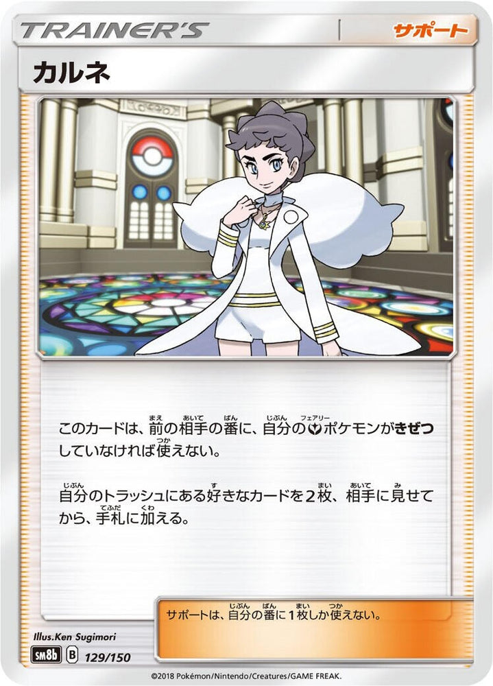 Diantha