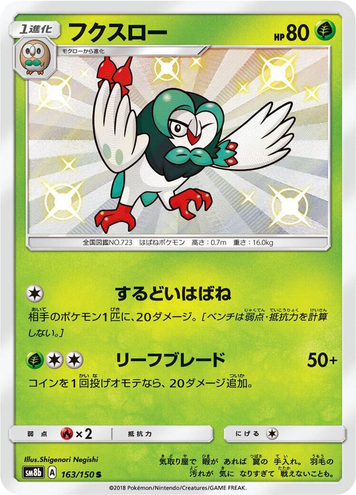 Dartrix (163/150) (SM8b)