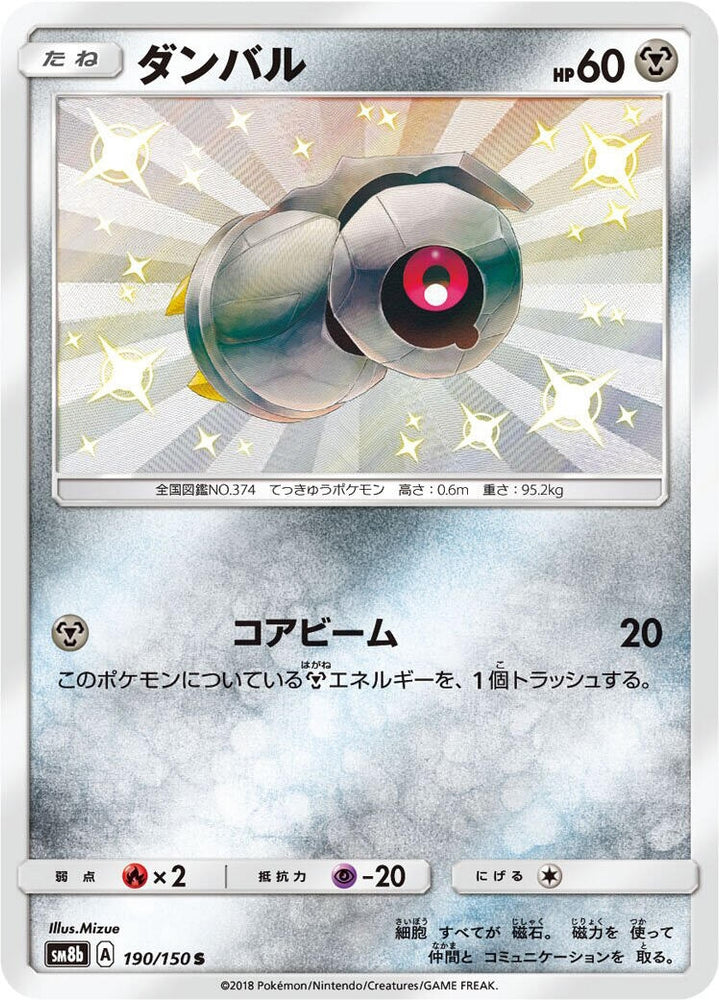 Beldum (190/150) (SM8b)