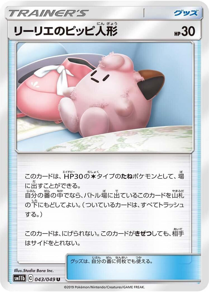 Image for Lillie's Poke Doll (043/049) (SM11b) - Pokemon Japan