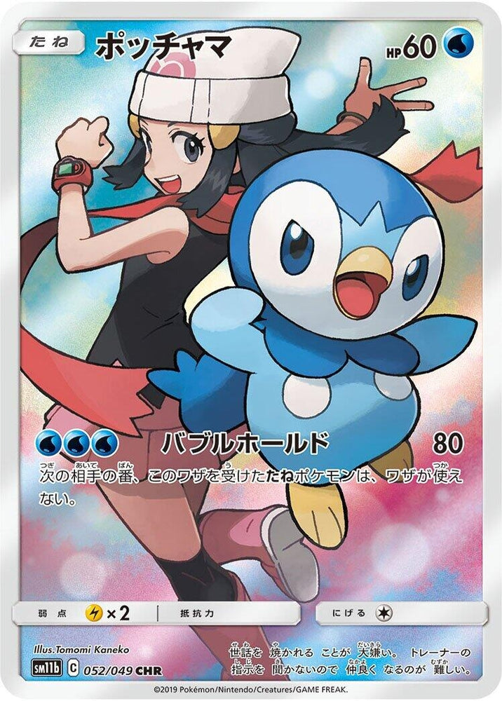 Image for Piplup (052/049) (SM11b) - Pokemon Japan