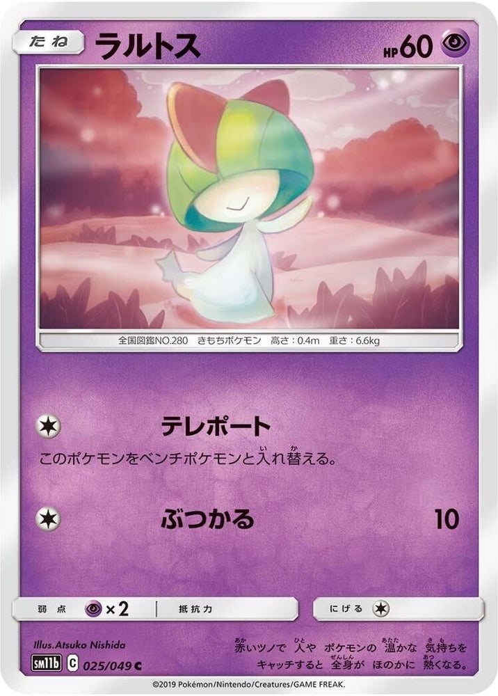 Image for Ralts (025/049) (SM11b) - Pokemon Japan