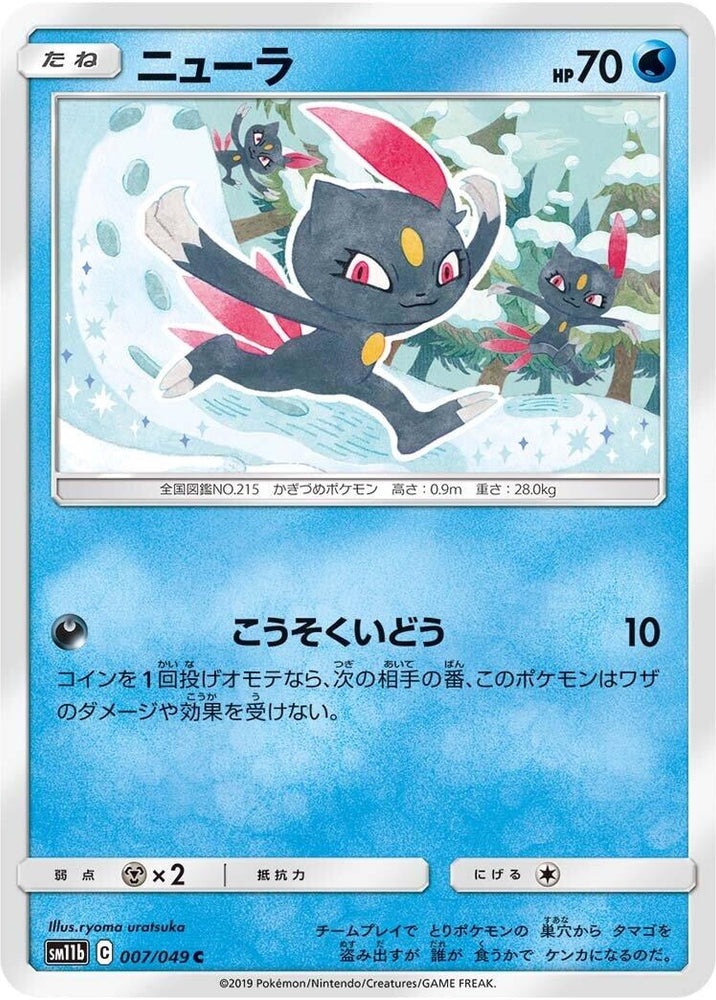 Image for Sneasel (007/049) (SM11b) - Pokemon Japan