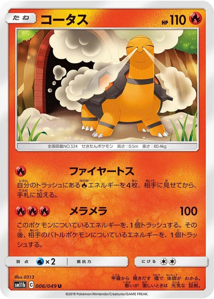 Image for Torkoal (006/049) (SM11b) - Pokemon Japan