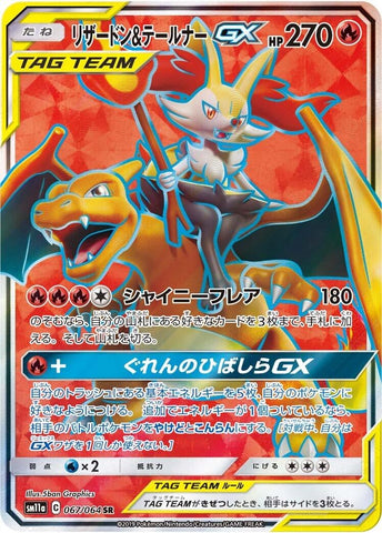 Image for Charizard & Braixen GX (067/064) (SM11a) - Pokemon Japan