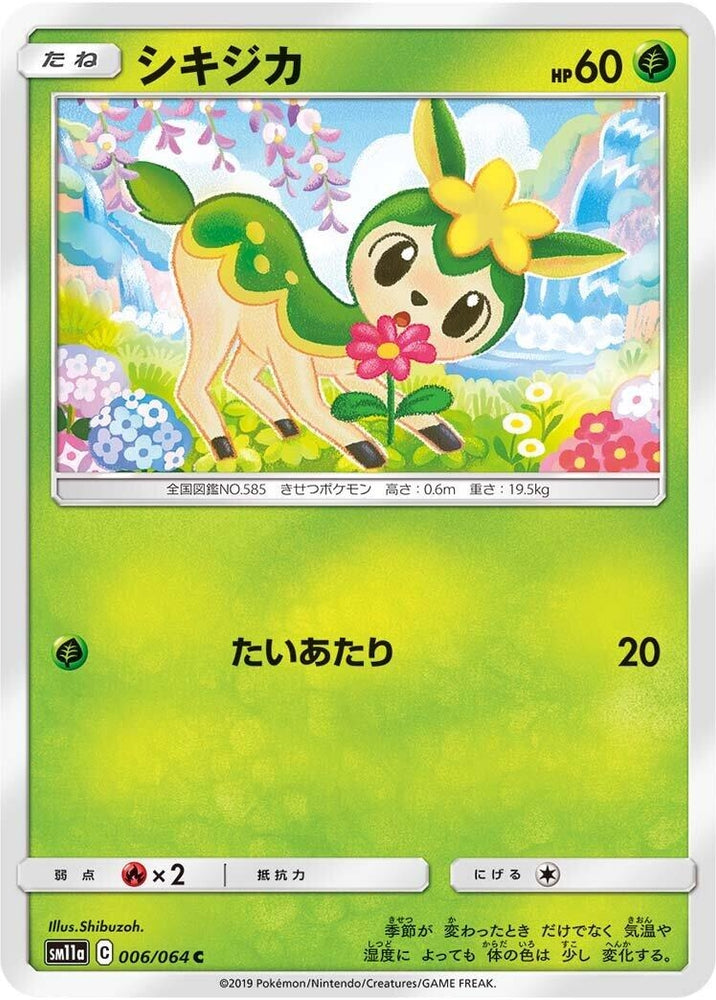 Image for Deerling (006/064) (SM11a) - Pokemon Japan