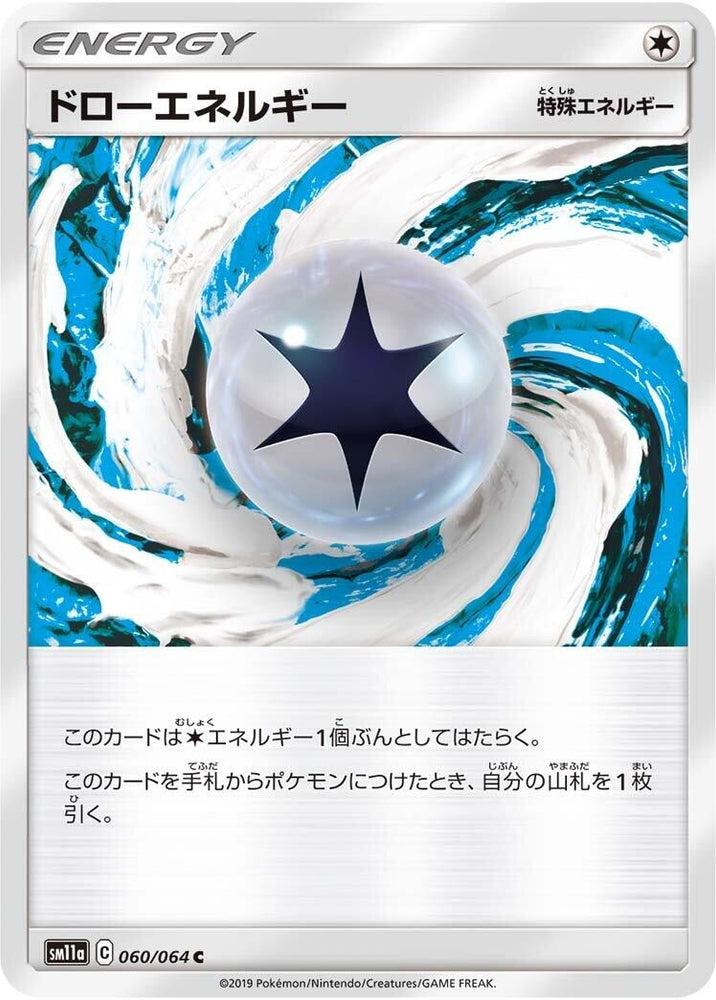 Image for Draw Energy (060/064) (SM11a) - Pokemon Japan