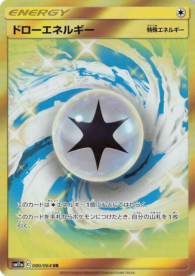 Image for Draw Energy (080/064) (SM11a) - Pokemon Japan