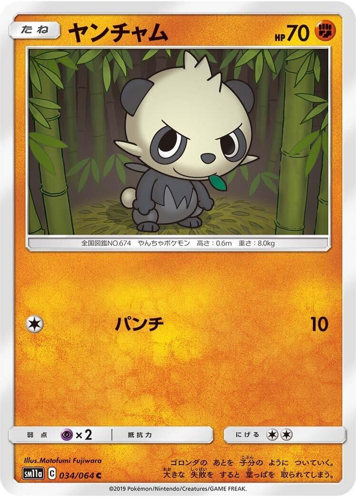Image for Pancham (034/064) (SM11a) - Pokemon Japan