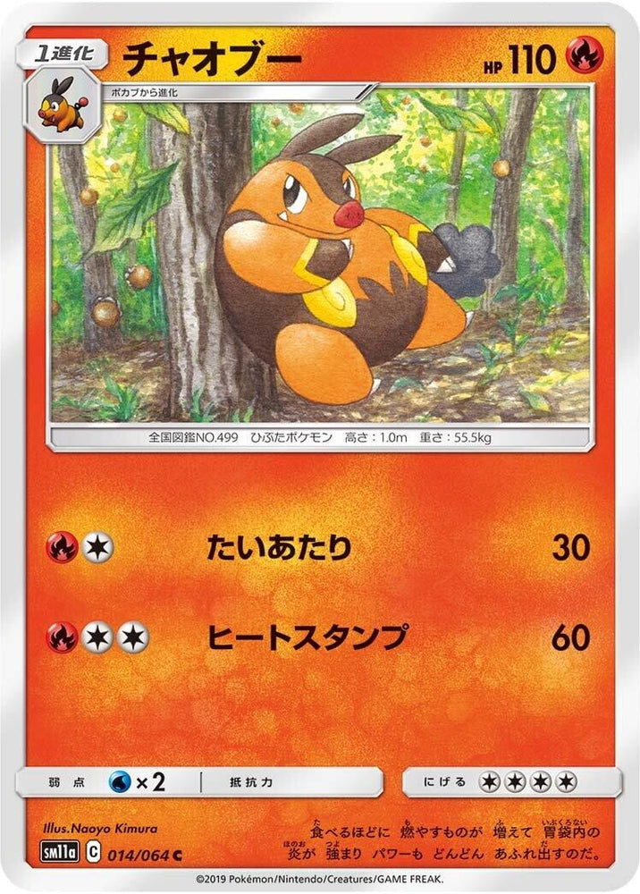 Image for Pignite (014/064) (SM11a) - Pokemon Japan