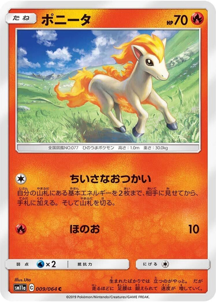 Image for Ponyta (009/064) (SM11a) - Pokemon Japan