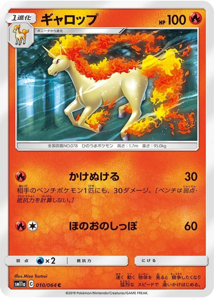 Image for Rapidash (010/064) (SM11a) - Pokemon Japan
