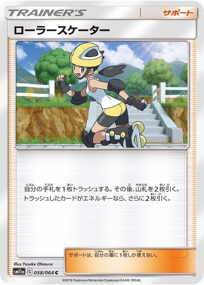 Image for Roller Skater (058/064) (SM11a) - Pokemon Japan