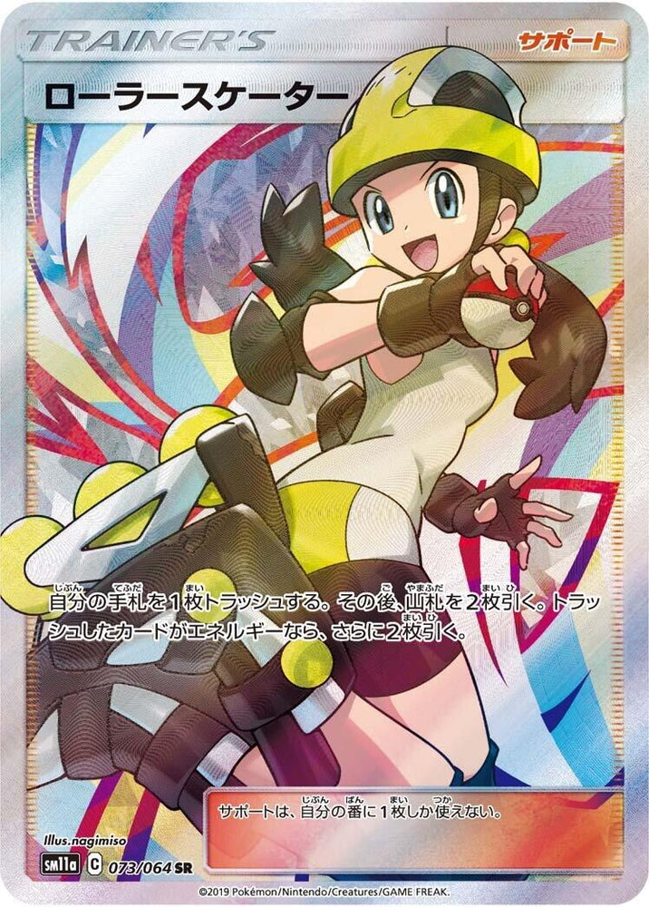 Image for Roller Skater (073/064) (SM11a) - Pokemon Japan