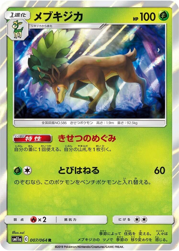 Image for Sawsbuck (007/064) (SM11a) - Pokemon Japan