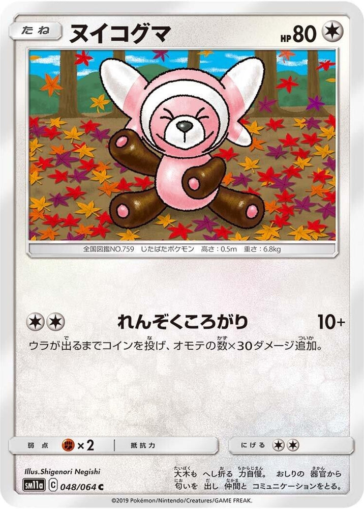 Image for Stufful (048/064) (SM11a) - Pokemon Japan
