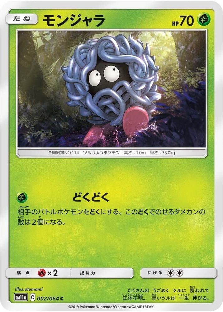 Image for Tangela (002/064) (SM11a) - Pokemon Japan