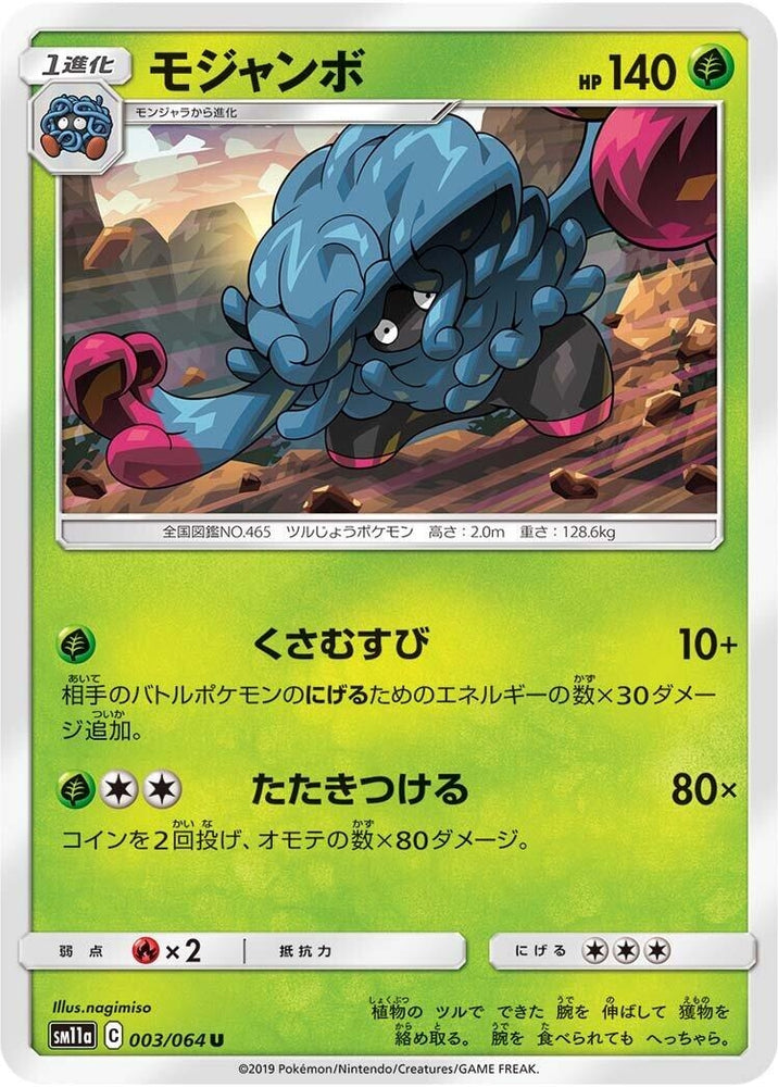 Image for Tangrowth (003/064) (SM11a) - Pokemon Japan