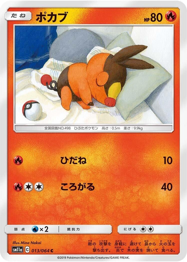 Image for Tepig (013/064) (SM11a) - Pokemon Japan