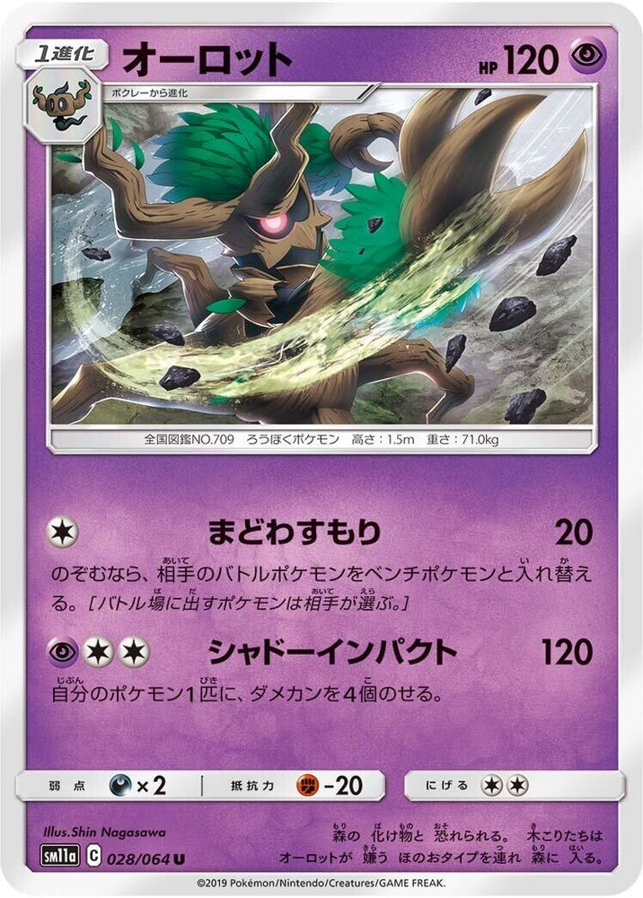 Image for Trevenant (028/064) (SM11a) - Pokemon Japan