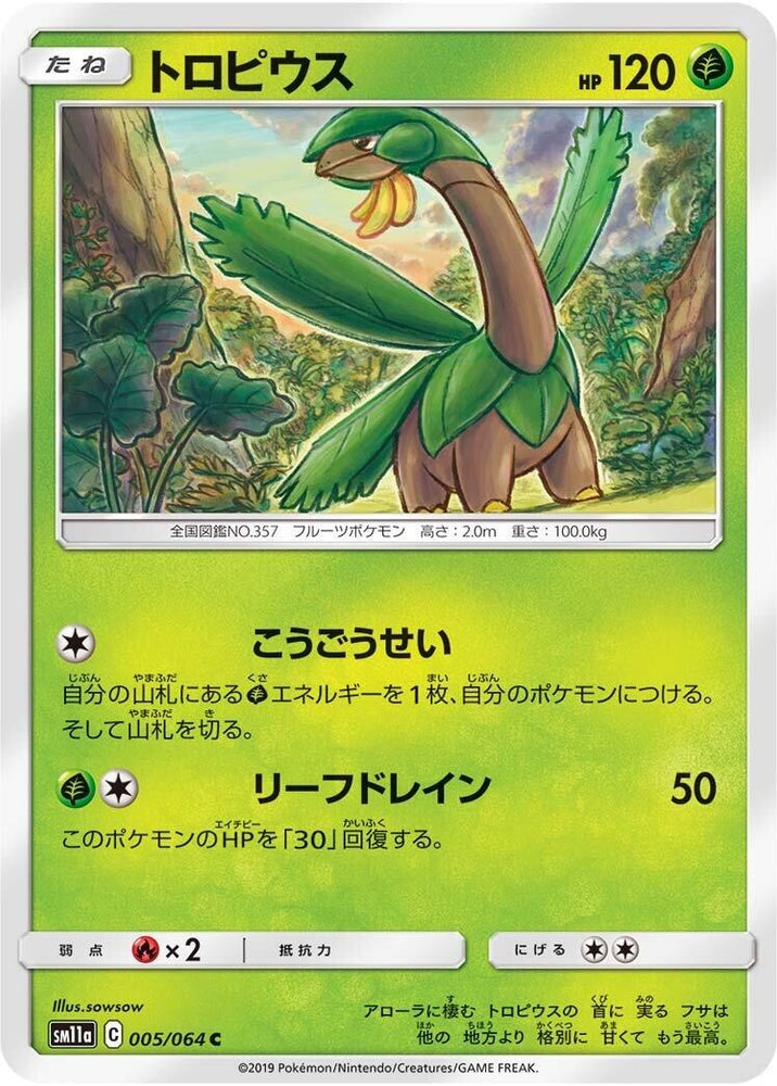 Image for Tropius (005/064) (SM11a) - Pokemon Japan