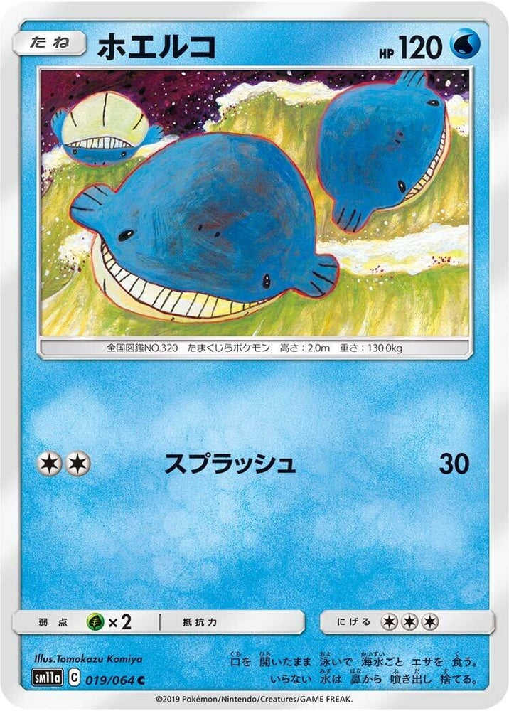Image for Wailmer (019/064) (SM11a) - Pokemon Japan