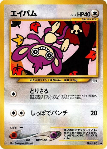 Aipom