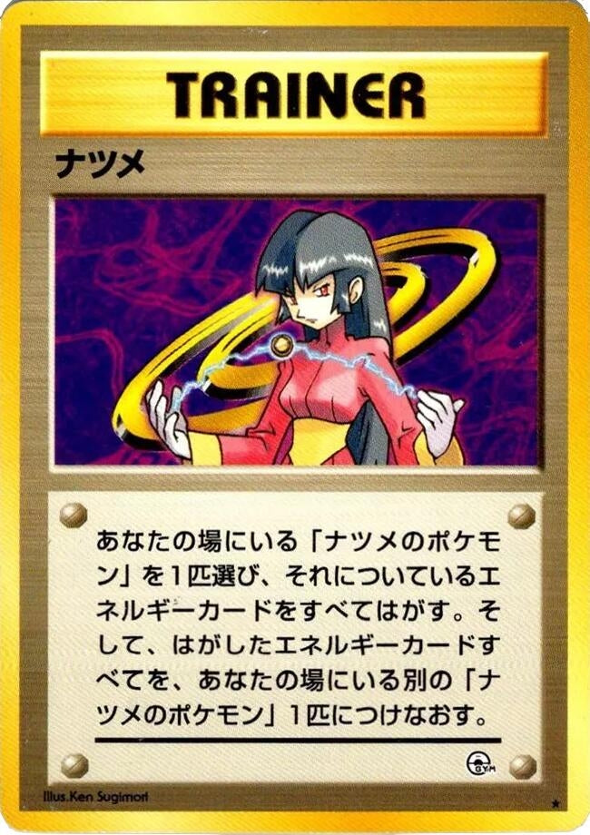 Image for Sabrina - Pokemon Japan