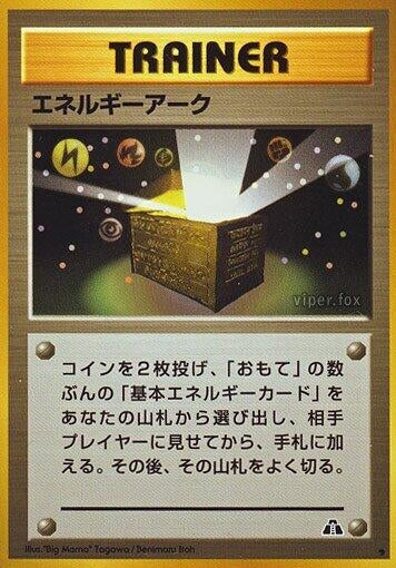 Image for Energy Ark - Pokemon Japan